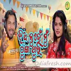 Jhia Nuhe Mu Thunka Puri